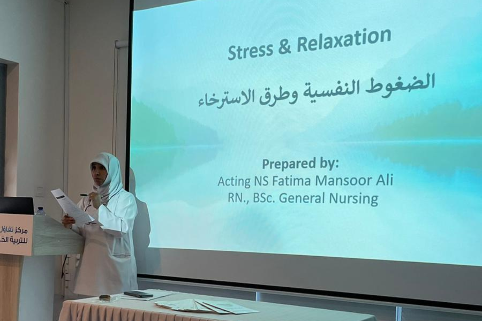 ورشة عمل بعنوان: الضغوط النفسية وطرق الاسترخاء