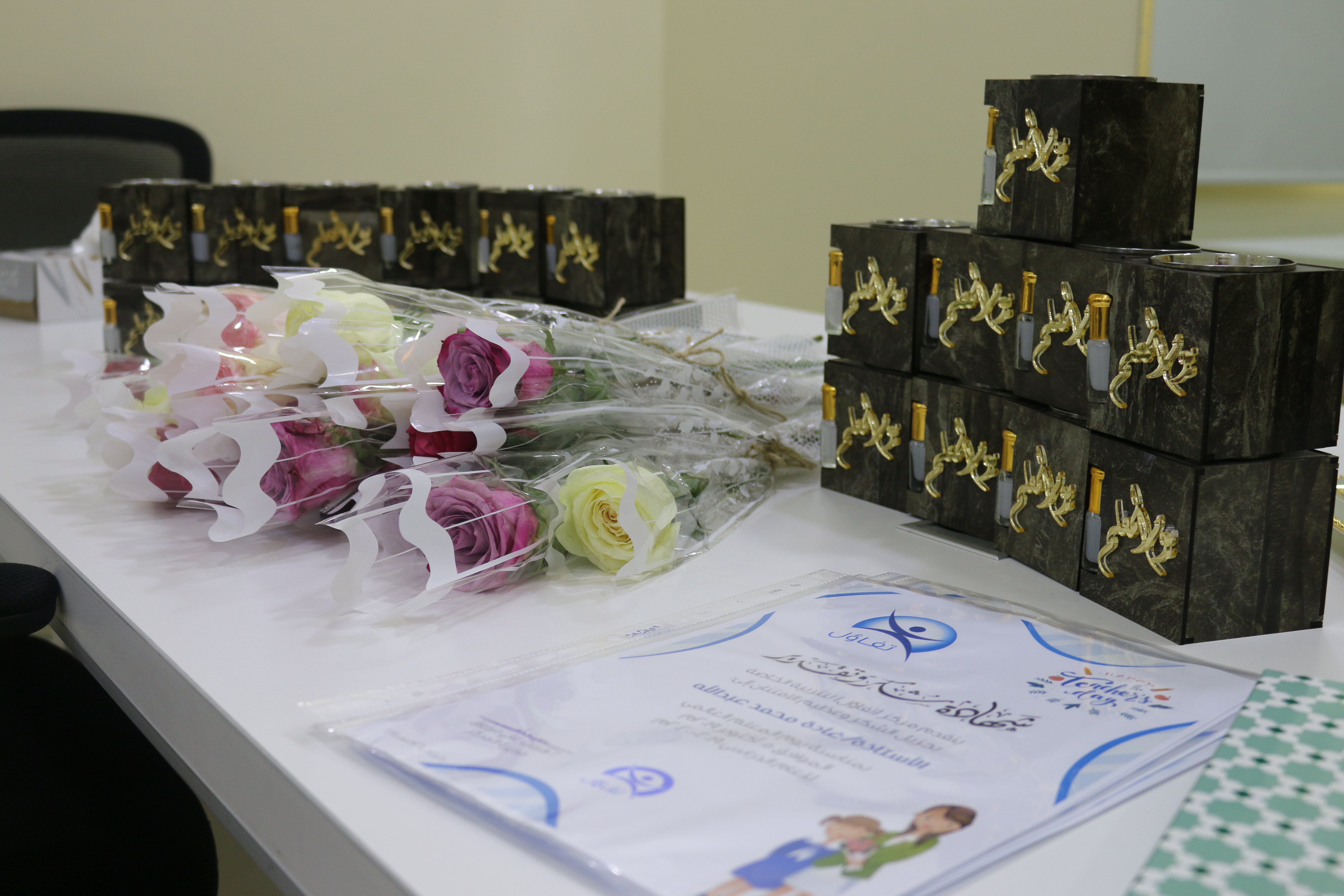 فعالية يوم المعلم